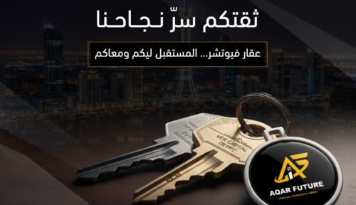 Aqar Future